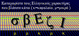Κωδικός ασφαλείας