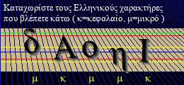 Κωδικός ασφαλείας