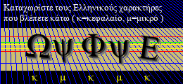 Κωδικός ασφαλείας