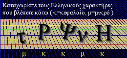 Κωδικός ασφαλείας