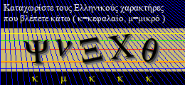 Κωδικός ασφαλείας
