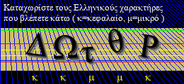 Κωδικός ασφαλείας