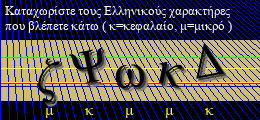 Κωδικός ασφαλείας