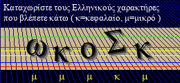 Κωδικός ασφαλείας