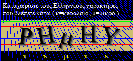 Κωδικός ασφαλείας