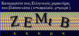 Κωδικός ασφαλείας