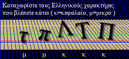 Κωδικός ασφαλείας