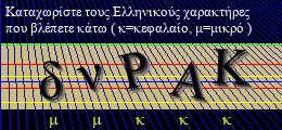 Κωδικός ασφαλείας