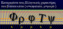 Κωδικός ασφαλείας