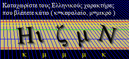 Κωδικός ασφαλείας