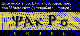 Κωδικός ασφαλείας