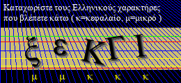 Κωδικός ασφαλείας