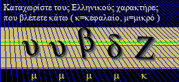 Κωδικός ασφαλείας