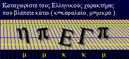 Κωδικός ασφαλείας