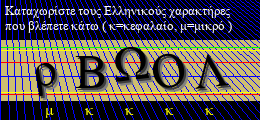 Κωδικός ασφαλείας