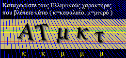 Κωδικός ασφαλείας