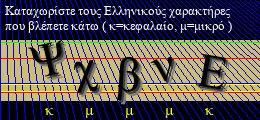 Κωδικός ασφαλείας