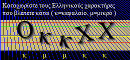 Κωδικός ασφαλείας