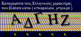 Κωδικός ασφαλείας