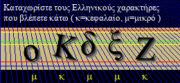 Κωδικός ασφαλείας