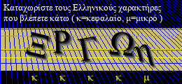 Κωδικός ασφαλείας