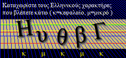 Κωδικός ασφαλείας