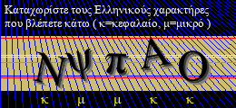 Κωδικός ασφαλείας
