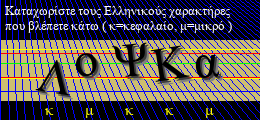 Κωδικός ασφαλείας