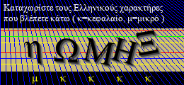 Κωδικός ασφαλείας
