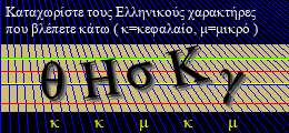 Κωδικός ασφαλείας
