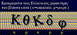 Κωδικός ασφαλείας