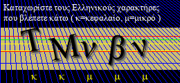 Κωδικός ασφαλείας