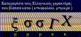 Κωδικός ασφαλείας