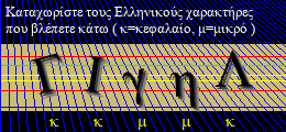 Κωδικός ασφαλείας