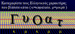 Κωδικός ασφαλείας