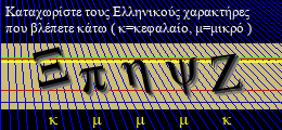 Κωδικός ασφαλείας