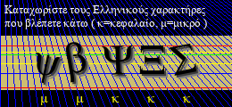 Κωδικός ασφαλείας