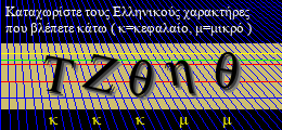 Κωδικός ασφαλείας