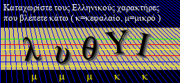 Κωδικός ασφαλείας