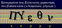 Κωδικός ασφαλείας