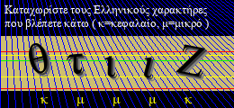 Κωδικός ασφαλείας