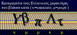 Κωδικός ασφαλείας