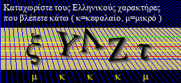 Κωδικός ασφαλείας