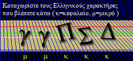 Κωδικός ασφαλείας