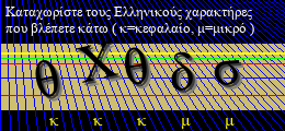 Κωδικός ασφαλείας