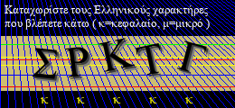 Κωδικός ασφαλείας