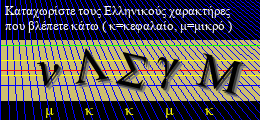 Κωδικός ασφαλείας