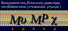 Κωδικός ασφαλείας