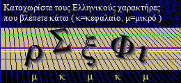 Κωδικός ασφαλείας
