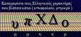 Κωδικός ασφαλείας